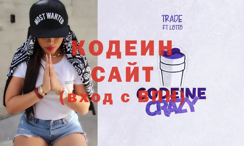 Кодеин Purple Drank  Чита 