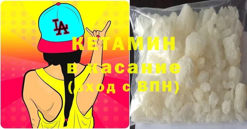 Кетамин ketamine  где найти наркотики  shop состав  Чита 